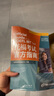 【官方旗艦正版】新東方托?？荚嚬俜街改险骖}集1+2(全新升級版3冊)TOEFL OG ETS授權命題方出品詞匯單詞書(shū)閱讀口語(yǔ)聽(tīng)力寫(xiě)作 適用2023托福改革后考試詞匯備考2025資料 托?？荚嚬俜街改县?曬單實(shí)拍圖