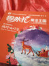 魯冰花童話王國風(fēng)鈴響叮當(dāng)小學(xué)語文學(xué)習(xí)閱讀書目fb配有規(guī)范注音、精美情景插圖和有聲伴讀fb山東大學(xué)出版社ZS 曬單實(shí)拍圖