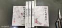 （2019新版）梁羽生作品集 狂俠天驕魔女（30-34）（套裝全5冊） 小說 曬單實拍圖