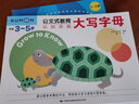 公文式教育:認(rèn)知訓(xùn)練 大寫字母 3-5歲 掌握筆畫結(jié)構(gòu) 連線游戲英語啟蒙基礎(chǔ)字母表 幼教童書益智手腦協(xié)調(diào)春季閱讀 曬單實(shí)拍圖