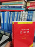 食品安全風(fēng)險系統性研究 曬單實(shí)拍圖