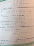 2026李永樂考研數(shù)學(xué)復(fù)習(xí)全書綜合提高篇+基礎(chǔ)過關(guān)660題+歷年真題全精解析提高篇 考研數(shù)學(xué)一數(shù)學(xué)二數(shù)學(xué)三 自選 復(fù)習(xí)全書+330題+歷年真題【數(shù)學(xué)二提高篇】 曬單實拍圖
