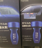 快美特（CARMATE）防雨劑汽車(chē)擋風(fēng)玻璃驅水劑后視鏡防雨膜玻璃水前擋車(chē)窗雨敵防水劑 防雨劑+玻璃清潔劑 曬單實(shí)拍圖