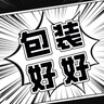 古代冷知識 曬單實(shí)拍圖