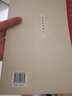 中國經(jīng)典書畫叢書·米芾草書墨寶（千字文·十七帖） 曬單實(shí)拍圖