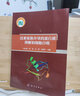 泛素家族介導(dǎo)的蛋白質(zhì)降解和細(xì)胞自噬 曬單實拍圖