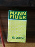 曼牌(MANNFILTER)機(jī)油濾清器機(jī)濾芯格 奔馳全系 HU718/5x C級(jí)/E級(jí)/GLK/唯雅諾/威霆 曬單實(shí)拍圖