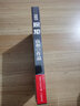 規(guī)矩 曬單實拍圖