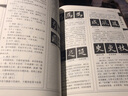 歐楷解析 田蘊章著(zhù) 歐陽(yáng)詢(xún)楷書(shū)毛筆字帖 毛筆書(shū)法點(diǎn)畫(huà)結構章法及小楷技法田蘊章字帖字帖 曬單實(shí)拍圖