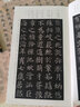 顏真卿《多寶塔碑》中國歷代原碑帖拓本正楷書(shū)法毛筆臨摹初學(xué)者入門(mén) 曬單實(shí)拍圖
