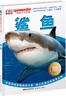DK視覺大發(fā)現(xiàn)：鯊魚（精裝本） 曬單實(shí)拍圖