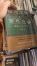 正版全新《軸心文明與現(xiàn)代社會》 金觀濤  回應(yīng)現(xiàn)代性關(guān)鍵問題 軸心文明與現(xiàn)代社會 曬單實拍圖