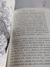 鏡花緣 全套2冊 李汝珍原著完整無刪減白話版 七年級必讀正版 小說版《山海經(jīng)》 中國版《格列佛游記》 曬單實拍圖