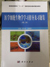 醫(yī)學細胞生物學學習指導(dǎo)及習題集 曬單實拍圖