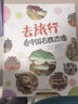 【新華正版】小學四年級下冊課外書：十萬個為什么 等系列可選 8 -15歲三四五六年級小學生課外書寒暑假經典兒童文學閱讀書 定價46】人 彼得·史比爾著 李威譯書籍 曬單實拍圖