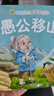 睡前故事兒童繪本0-2-5-8到4歲繪本閱讀幼兒園3一6幼兒早教啟蒙讀物小中班寶寶看童話書故事書書籍繪本3到6歲三歲孩子圖書 寶寶睡前故事繪本30冊（0.86元/本） 曬單實拍圖