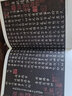 中國歷代書(shū)法珍品：小楷·晉唐篇 宋代篇 元代篇 明清篇（精裝共4冊） 曬單實(shí)拍圖