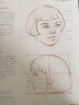 彩鉛人物 全集 手繪彩鉛人物畫(huà)冊女孩彩鉛人物繪入門(mén) 曬單實(shí)拍圖
