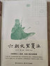 六朝文絜譯注(精)/中國古代名著全本譯注叢書 曬單實(shí)拍圖