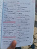 紅寶書 新日本語能力考試N5N4文字詞匯速記（口袋本 贈MP3下載） 曬單實拍圖
