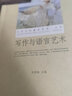 寫作與語言藝術 曬單實拍圖