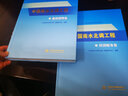《中國南水北調(diào)工程》叢書9本套裝 中國水利水電出版社 曬單實(shí)拍圖