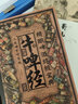 包郵 牛啤經(jīng)(精釀啤酒寶典)+啤酒圣經(jīng)(世界偉大飲品的專業(yè)指南) 共2冊 烹飪美食飲品書籍 曬單實拍圖