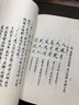 鄧散木書藝集粹【全六冊】篆刻學+鄧散木教你寫硬筆楷書、行草+說文解字部首校釋+草書寫法+書法學習讀 曬單實拍圖