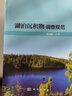 湖泊沉積物調查規范 曬單實(shí)拍圖
