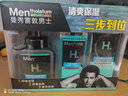 曼秀雷敦男士面部護膚組合套裝送男友禮盒洗面奶潔面乳爽膚須后水潤膚乳液 ( 激活水凝三件套 ) 曬單實(shí)拍圖