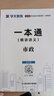2025年學(xué)天教育一建一本通一級(jí)建造師圖文一本通教輔資料建筑市政機(jī)電講義 一本通 經(jīng)濟(jì) 曬單實(shí)拍圖