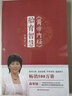 黃帝內(nèi)經(jīng)胎育智慧 曬單實拍圖
