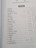 全國少兒聲樂(lè )考級曲集三級-四級 上海音樂(lè )出版社 中國音樂(lè )家協(xié)會(huì )音樂(lè )考級委員會(huì ) 編;徐沛東 主編;馮世全 執行主編 著(zhù) 書(shū)籍 曬單實(shí)拍圖