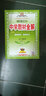 中學(xué)教材全解 高中物理 選修3-5 廣東教育版 2020版 曬單實(shí)拍圖