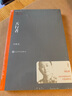 天行者 茅盾文學(xué)獎(jiǎng)獲獎(jiǎng)作品全集  劉醒龍著 新華書店正版書籍 曬單實(shí)拍圖