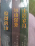 湘行散記 獵人筆記 鏡花緣 朝花夕拾 西游記/七年級上冊文學名著閱讀共1240頁（套裝共5冊） 曬單實拍圖