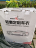 御山河適用于吉利星越博越l星瑞繽瑞繽越帝豪車(chē)衣全車(chē)罩汽車(chē)防雨防曬罩帝豪【卡其色-牛津布車(chē)衣】加絨加厚升級款+收納袋 曬單實(shí)拍圖