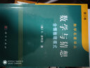 數(shù)學(xué)與猜想 合情推理模式 第二卷 波利亞 科學(xué)出版社 數(shù)學(xué)名著譯叢 概率演算 合情推理邏輯 類比推理 曬單實(shí)拍圖