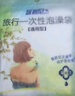 班哲尼一次性浴缸套加厚泡澡袋洗澡袋子加厚大號旅行出差浴缸套隔離 5個裝 曬單實拍圖