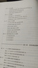 《EXCEL帶你玩轉(zhuǎn)財(cái)務(wù)職場》Excel會計(jì)與財(cái)務(wù)管理日常工作實(shí)操從入門到精通 高效辦公財(cái)務(wù)會計(jì)學(xué)書籍： 曬單實(shí)拍圖