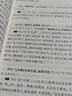 論語(yǔ)注疏 曬單實(shí)拍圖