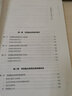 特殊幼兒學(xué)前融合教育 曬單實(shí)拍圖