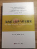 包郵全2冊 腦電信號處理與特征提取+腦電與認知神經(jīng)科學(xué) 記憶相關(guān)的認知神經(jīng)科學(xué)腦振蕩研究 腦電逆問(wèn)題的生 曬單實(shí)拍圖
