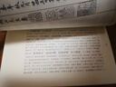 趙孟頫六體千字文 曬單實(shí)拍圖