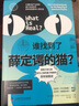 誰找到了薛定諤的貓：愛玻之爭以來，鮮為人知的量子物理學(xué)百年探索史 曬單實拍圖