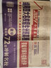 2026版綿陽(yáng)四大名校招生分班真卷數學(xué)四川小學(xué)畢業(yè)升學(xué)真題詳解五六年級小升初沖刺初中模擬試題百校聯(lián)盟試卷綿陽(yáng)重點(diǎn)名校入學(xué)真卷 曬單實(shí)拍圖