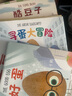 我不用做完美小孩（全3冊）好蛋+壞種子+酷豆子 曬單實拍圖