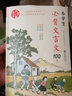 小學(xué)生必背文言文100篇 大字版 曬單實(shí)拍圖