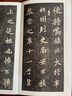 元楨墓志 安徽美術(shù)出版社 洪亮 編 書(shū)籍 曬單實(shí)拍圖