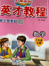 2025秋版 英才教程六年級(jí)數(shù)學(xué)上冊(cè) 人教版 新世紀(jì)英才挑戰(zhàn)奧數(shù)與思維拓展訓(xùn)練小學(xué)6年級(jí)課本同步筆記教材解讀同步訓(xùn)練教材全解全練 曬單實(shí)拍圖
